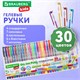 Ручки гелевые НАБОР 30 ЦВЕТОВ, линия письма 0,5 мм, BRAUBERG KIDS, 143819 143819
