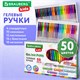 Ручки гелевые с грипом НАБОР 50 ЦВЕТОВ, линия письма 0,5 мм, BRAUBERG KIDS, 143822 143822