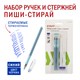 Ручки стираемые гелевые STAFF "College" EGP, НАБОР 2 штуки, СИНИЕ, + 4 сменных стержня, игольчатый узел 0,5 мм, линия письма 0,38 мм, 143668 143668