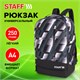 Рюкзак STAFF STRIKE универсальный, 3 кармана, черно-серый, 45х27х12 см, 270784 270784