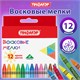 Карандаши восковые ПИФАГОР "СОЛНЫШКО", НАБОР 12 цветов 227279 Карандаши восковые ПИФАГОР "СОЛНЫШКО", НАБОР 12 цветов 227279