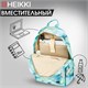 Рюкзак HEIKKI DREAM (ХЕЙКИ) универсальный, с карманом для ноутбука, эргономичный, Mint marble, 42х26х14 см, 272526 272526