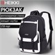 Рюкзак HEIKKI FUSION (ХЕЙКИ) универсальный, USB-порт, черный с белыми вставками, 45х31х15 см, 272578 272578