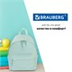 Рюкзак BRAUBERG CELEBRITY универсальный, экокожа, бирюзовый, 41х32х14 см, 227101 227101