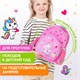 Рюкзак BRAUBERG KIDS PLAY детский, 1 отделение, 3 кармана, "Unicorn dreams", 29х23х12 см, 272052 272052