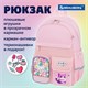 Рюкзак BRAUBERG PASTEL с термонашивками в комплекте, "Anime kitten", персиковый, 40х29х14 см, 272065 272065