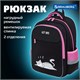 Рюкзак BRAUBERG FAVOUR, 2 отделения, 3 кармана, "Don't wake up", 40х29х15 см, 272058 272058