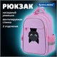Рюкзак BRAUBERG FAVOUR, 2 отделения, 3 кармана, "Hide and seek", 40х29х15 см, 273122 273122