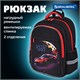 Рюкзак BRAUBERG FAVOUR, 2 отделения, 3 кармана, "Moon car", 40х29х15 см, 273123 273123