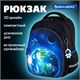 Рюкзак BRAUBERG OPTIMA, 2 отделения, с брелоком, "Brave astronaut", 3D-панель, 36х27х18 см, 273159 273159