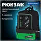 Рюкзак BRAUBERG STAR, 1 отделение, 5 карманов, "Digital tools", черный, 40x29x13 см, 273133 273133