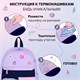 Рюкзак BRAUBERG PASTEL с термонашивками в комплекте, "Lazy cat", сиреневый, 40х29х14 см, 271422 271422