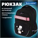 Рюкзак BRAUBERG MOTION, 2 отделения, 3 кармана, "Cat tower", 41х28х17 см, 272033 272033