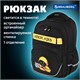 Рюкзак BRAUBERG MOTION, 2 отделения, 3 кармана, "Rebel", СВЕТЯЩИЙСЯ, 41х28х17 см, 271363 271363