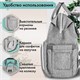 Рюкзак для мамы BRAUBERG MOMMY с ковриком, крепления на коляску, термокарманы, серый, 40x26x17 см, 270819 270819