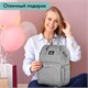 Рюкзак для мамы BRAUBERG MOMMY с ковриком, крепления на коляску, термокарманы, серый, 40x26x17 см, 270819 270819