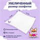 Салфетки влажные, КОМПЛЕКТ 8 пачек по 8 шт., ДЕТСКИЕ, универсальные, "Карманный формат", LAIMA, 115228 115228