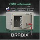 Сейф мебельный BRABIX "D-14m", 145х200х150 мм, 3 кг, ключевой замок, крепление к стене, 291160 291160