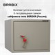Сейф мебельный BRABIX "D-29m", 290х350х300 мм, 9 кг, ключевой замок, крепление к стене, 291163 291163