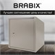 Сейф мебельный BRABIX "D-40m", 400х400х366 мм, 13 кг, ключевой замок, крепление к стене, 291164 291164
