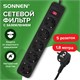 Сетевой фильтр SONNEN SPB-185, 5 розеток с заземлением, выключатель, 10 А, 1,8 м, черный, 513656 513656