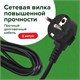 Сетевой фильтр SONNEN SPB-305, 5 розеток с заземлением, выключатель, 10 А, 3 м, черный, 513657 513657