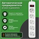 Сетевой фильтр SONNEN SPW-305, 5 розеток с заземлением, выключатель, 10 А, 3 м, белый, 513654 513654