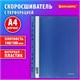Скоросшиватель пластиковый с перфорацией BRAUBERG EXTRA, А4, 140/180 мкм, синий, 272895 272895
