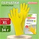 Перчатки МНОГОРАЗОВЫЕ латексные ЛЮБАША "ЭКОНОМ", хлопчатобумажное напыление, размер XL (очень большой), желтые, вес 34 г, 603786 603786