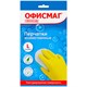 Перчатки МНОГОРАЗОВЫЕ латексные ОФИСМАГ, хлопчатобумажное напыление, размер L (большой), желтые, вес 44 г, 604199 604199