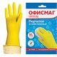 Перчатки МНОГОРАЗОВЫЕ латексные ОФИСМАГ, хлопчатобумажное напыление, размер XL (очень большой), желтые, вес 48 г, 604200 604200