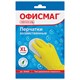 Перчатки МНОГОРАЗОВЫЕ латексные ОФИСМАГ, хлопчатобумажное напыление, размер XL (очень большой), желтые, вес 48 г, 604200 604200