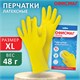Перчатки МНОГОРАЗОВЫЕ латексные ОФИСМАГ, хлопчатобумажное напыление, размер XL (очень большой), желтые, вес 48 г, 604200 604200