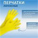 Перчатки МНОГОРАЗОВЫЕ латексные с хлопковым волокном Japan Style ЧЕРНЫЕ, размер S (маленький), вес 52 г, КП, 139601 609356