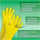 Перчатки МНОГОРАЗОВЫЕ латексные LAIMA "ЛЮКС", хлопчатобумажное напыление, ПЛОТНЫЕ, размер S (малый), желтые, вес 45 г, 600569 600569
