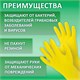 Перчатки МНОГОРАЗОВЫЕ латексные LAIMA "ЛЮКС", хлопчатобумажное напыление, ПЛОТНЫЕ, размер M (средний), желтые, вес 50 г, 600555 600555