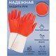 Перчатки МНОГОРАЗОВЫЕ латексные БИКОЛОР ПРОЧНЫЕ, бело-красные, размер M (средний), вес 70 г, Komfi, ADM, 25813 609366