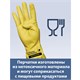Перчатки МНОГОРАЗОВЫЕ виниловые ЖЕЛТЫЕ усиленные ГИПОАЛЛЕРГЕННЫЕ, ТР ТС, PROFESSIONAL, размер L (большой), вес 90 г, ADM, 31161 609373