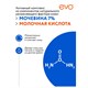 Крем для рук с мочевиной 7% для очень сухой кожи 100 мл, EVO, моментальное увлажнение, 1744 700141
