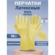 Перчатки МНОГОРАЗОВЫЕ латексные SUPER СИЛА СВЕРХПРОЧНЫЕ, бежевые, размер L (большой), вес 98 г, Komfi, ADM, 20074 609369