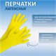 Перчатки МНОГОРАЗОВЫЕ латексные SUPER СИЛА СВЕРХПРОЧНЫЕ, бежевые, размер M (средний), вес 96 г, Komfi, ADM, 20073 609368