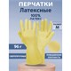 Перчатки МНОГОРАЗОВЫЕ латексные SUPER СИЛА СВЕРХПРОЧНЫЕ, бежевые, размер M (средний), вес 96 г, Komfi, ADM, 20073 609368