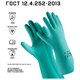Перчатки нитриловые КЩС JETA SAFETY, хлопчатобумажное напыление, размер 8 (M), зеленые, JN711, JN711-08-M 700614