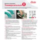 Перчатки МНОГОРАЗОВЫЕ нитриловые VILEDA универсальные, антиаллергенные, размер L (большой), зеленые, вес 66 г, 100802 602158
