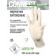 Перчатки смотровые латексные CONNECT, 50 пар (100 штук), размер L (большие), - 631135