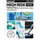 Перчатки латексные смотровые MANUAL HIGH RISK HR419 Австрия 25 пар (50 шт.), размер M (средний) 631205