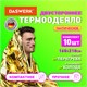 Термоодеяло покрывало изотермическое КОМПЛЕКТ 10 шт., серебро/золото, 160х210 см, DASWERK, 631159 631159