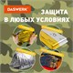 Термоодеяло покрывало изотермическое КОМПЛЕКТ 10 шт., серебро/золото, 160х210 см, DASWERK, 631159 631159