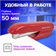 степлeр №10 BRAUBERG "SX-19", до 12 листов, с антистеплeром, красный, 228589 228589