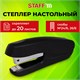 степлeр №24/6, 26/6 STAFF "EVERYDAY", до 20 листов, черный, 228739 228739
